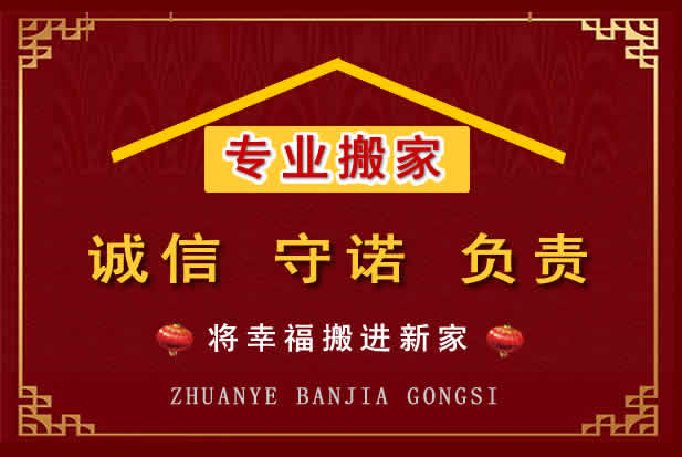 丹东搬家电话
