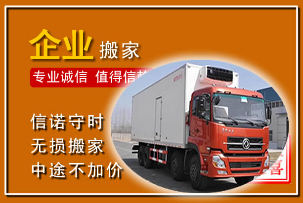 丹东工厂单位搬迁